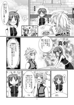 Page 11 of Tare Mimi Taichou to Icha Love Shi-tai