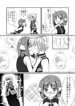 Page 12 of Tare Mimi Taichou to Icha Love Shi-tai