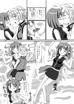 Page 13 of Tare Mimi Taichou to Icha Love Shi-tai