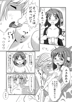 Page 14 of Tare Mimi Taichou to Icha Love Shi-tai