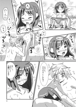 Page 16 of Tare Mimi Taichou to Icha Love Shi-tai