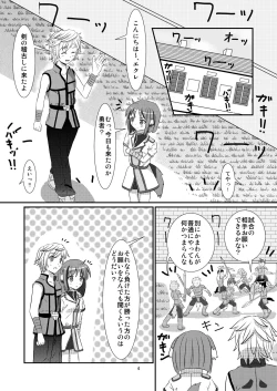 Page 4 of Tare Mimi Taichou to Icha Love Shi-tai