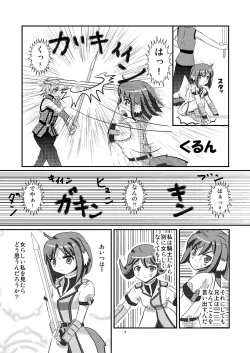 Page 7 of Tare Mimi Taichou to Icha Love Shi-tai