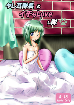 Download Tare Mimi Taichou to Icha Love Shi-tai