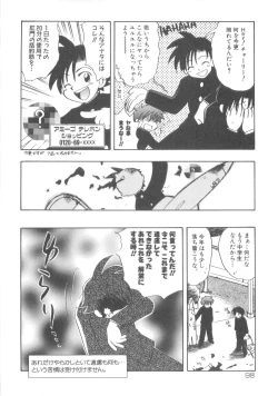 Page 100 of Immoral Kids