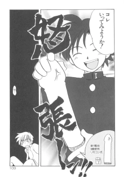 Page 105 of Immoral Kids