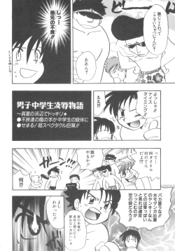 Page 112 of Immoral Kids