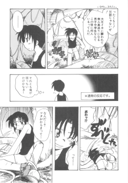 Page 121 of Immoral Kids