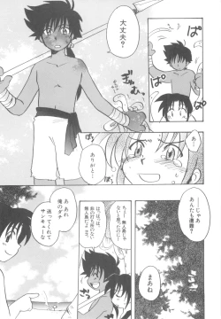 Page 125 of Immoral Kids