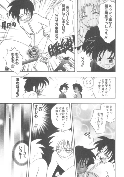 Page 133 of Immoral Kids