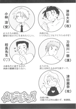 Page 138 of Immoral Kids