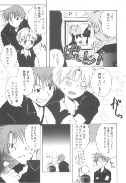 Page 145 of Immoral Kids