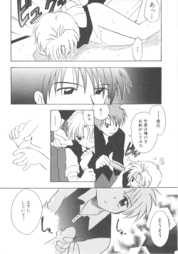 Page 150 of Immoral Kids