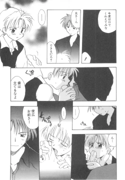 Page 151 of Immoral Kids