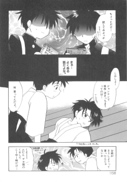 Page 160 of Immoral Kids