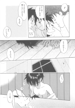 Page 161 of Immoral Kids