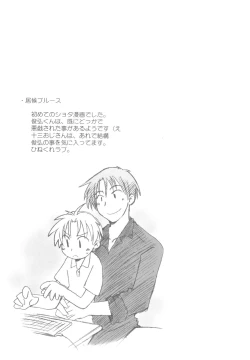 Page 173 of Immoral Kids