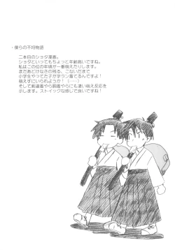 Page 174 of Immoral Kids