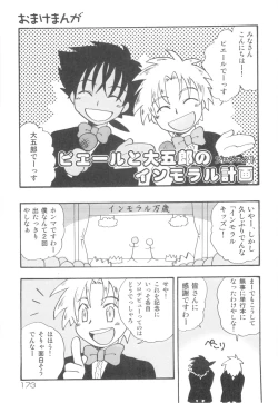 Page 175 of Immoral Kids