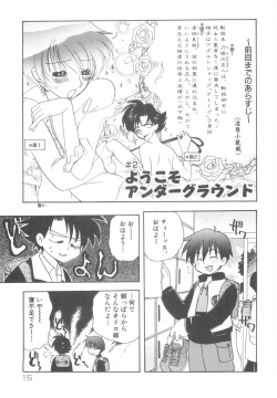 Page 17 of Immoral Kids