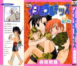 Page 1 of Immoral Kids