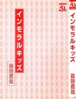 Page 3 of Immoral Kids