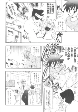 Page 46 of Immoral Kids