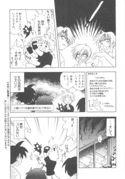 Page 49 of Immoral Kids