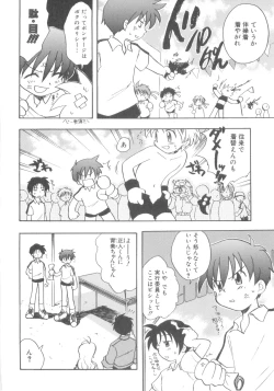 Page 56 of Immoral Kids