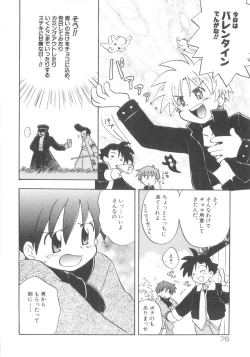 Page 78 of Immoral Kids