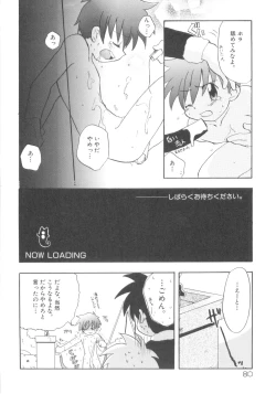 Page 82 of Immoral Kids