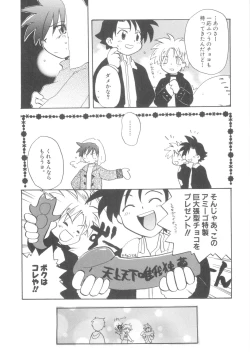 Page 83 of Immoral Kids