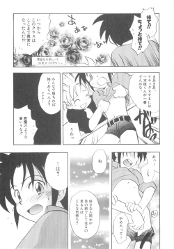 Page 91 of Immoral Kids