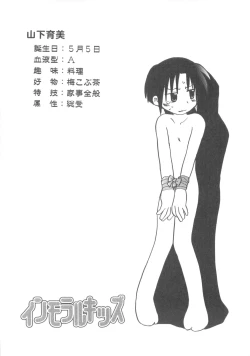 Page 96 of Immoral Kids