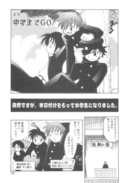 Page 97 of Immoral Kids