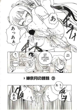 Page 41 of Kannaduki no Shimai - Mad Yakuzaishi Sae