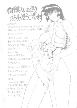 Page 5 of Parasiter Miki3