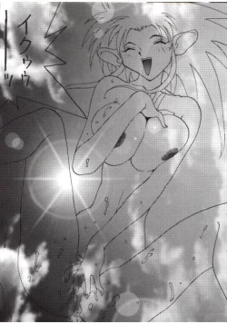 Page 15 of Toufuya Kyuuchou