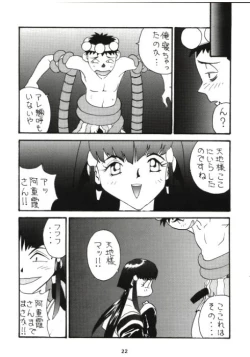 Page 16 of Toufuya Kyuuchou