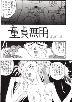 Page 1 of Toufuya Kyuuchou