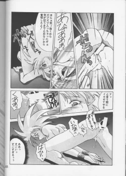 Page 21 of Shadow=Defence