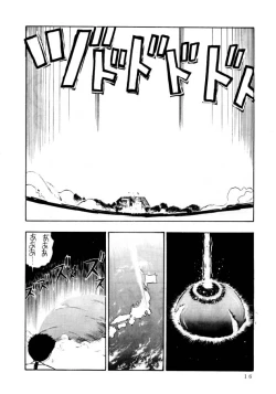 Page 17 of Enema no Tenchi