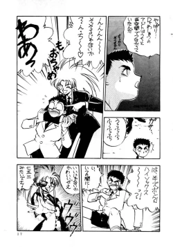 Page 18 of Enema no Tenchi