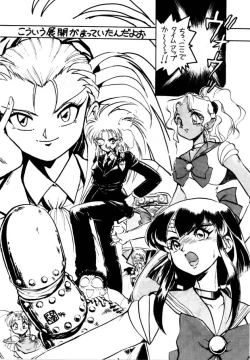 Page 19 of Enema no Tenchi