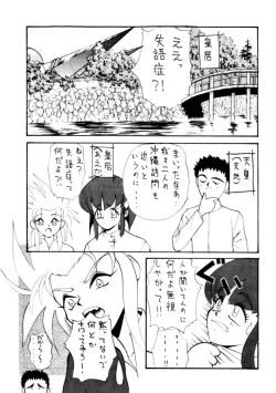 Page 22 of Enema no Tenchi