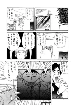 Page 28 of Enema no Tenchi