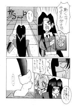 Page 33 of Enema no Tenchi