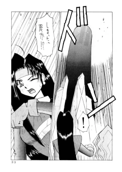Page 34 of Enema no Tenchi