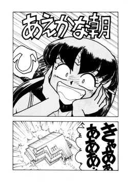 Page 6 of Enema no Tenchi
