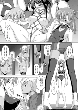 Page 4 of Shirley Fenette no Junan R2